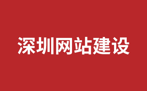 应城市网站建设,应城市外贸网站制作,应城市外贸网站建设,应城市网络公司,坪山响应式网站制作哪家公司好